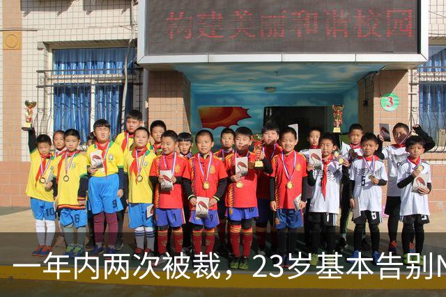 一年内两次被裁，23岁基本告别NBA，索汉能给杨瀚森什么启发