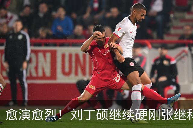 愈演愈烈！刘丁硕继续硬刚张继科：我不虚你！你打不过别人才退役