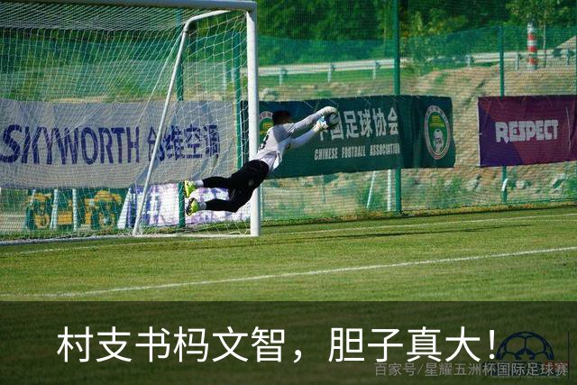 村支书杩文智，胆子真大！