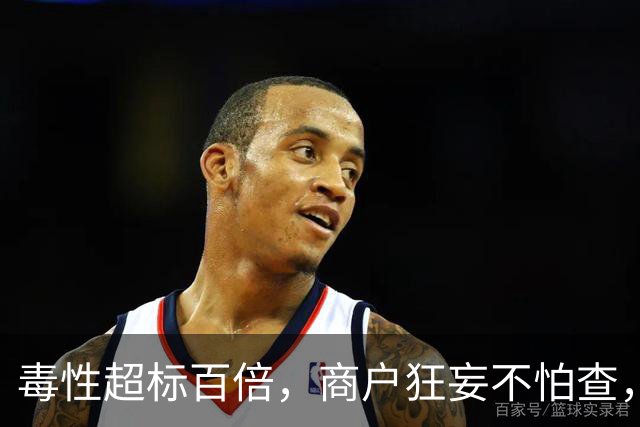毒性超标百倍，商户狂妄不怕查，已流窜全国，市监局回应硫磺桂花