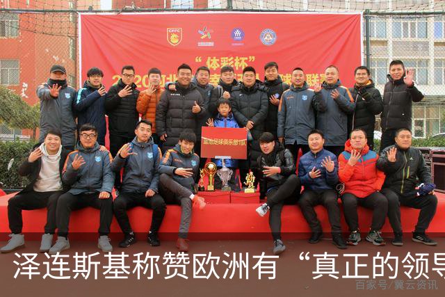 泽连斯基称赞欧洲有“真正的领导人”，欧洲却担心他与特朗普越闹越僵