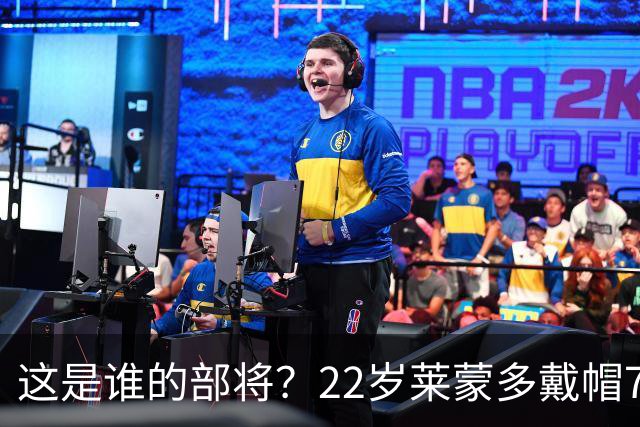 这是谁的部将？22岁莱蒙多戴帽7轮7球登顶意甲射手榜 身价仅700万