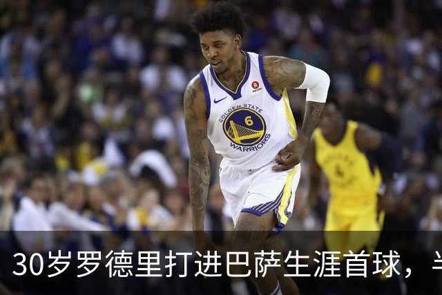 30岁罗德里打进巴萨生涯首球，半场前头球破门